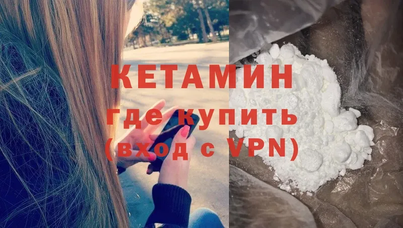 КЕТАМИН ketamine  Подпорожье 