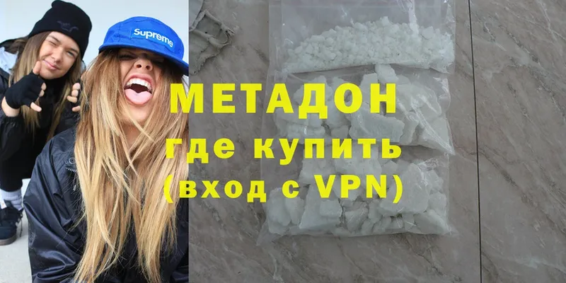 МЕТАДОН methadone  Подпорожье 